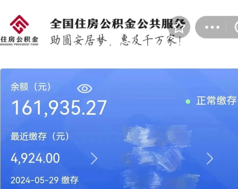 孟津公积金账户封存是怎么提回事（公积金账户封存状态如何提取）