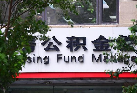 孟津离职后怎么取出公积金里的钱（离职后怎么取公积金里的钱了）